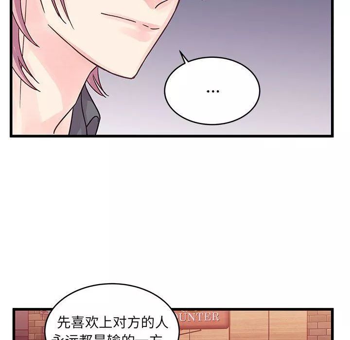 他們難以啓齒的關系第34話