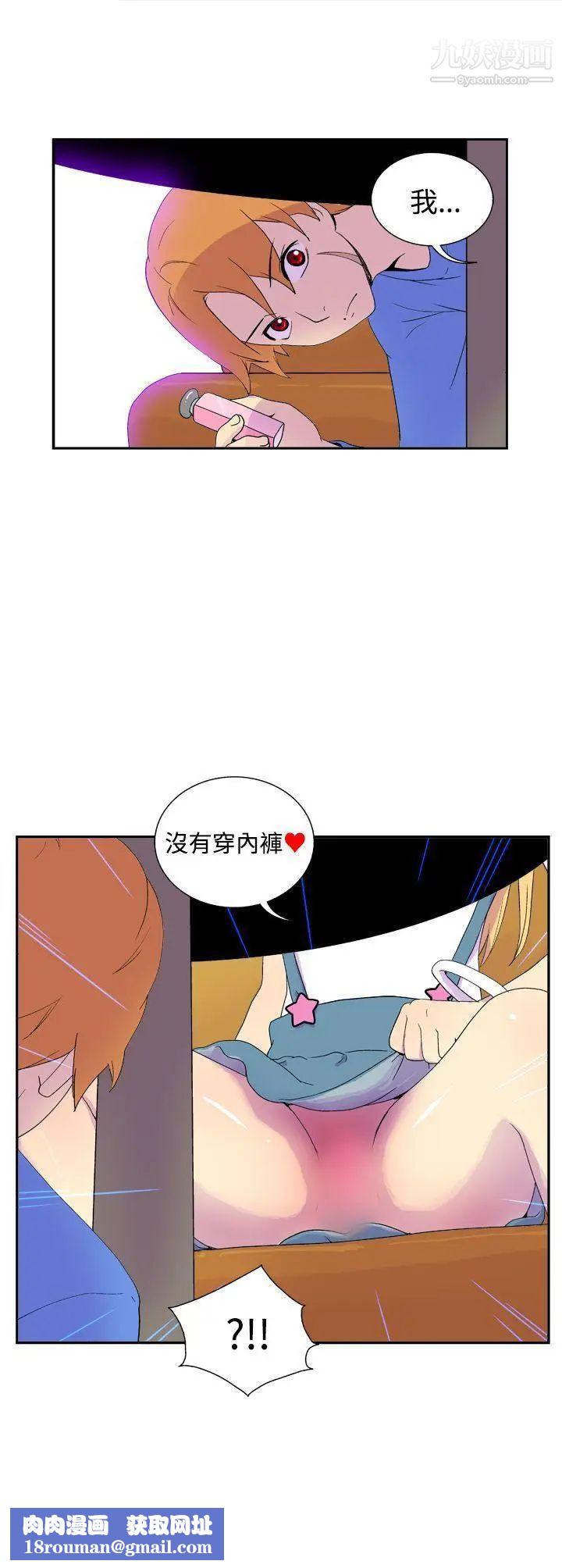 她的秘密空間第42話