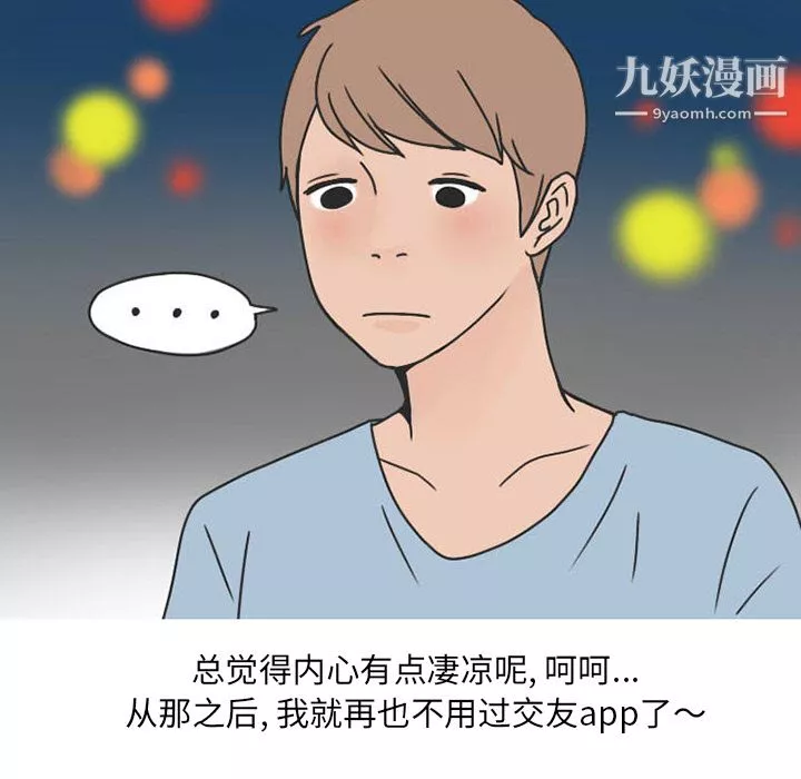 情愛記事NEXT第38話