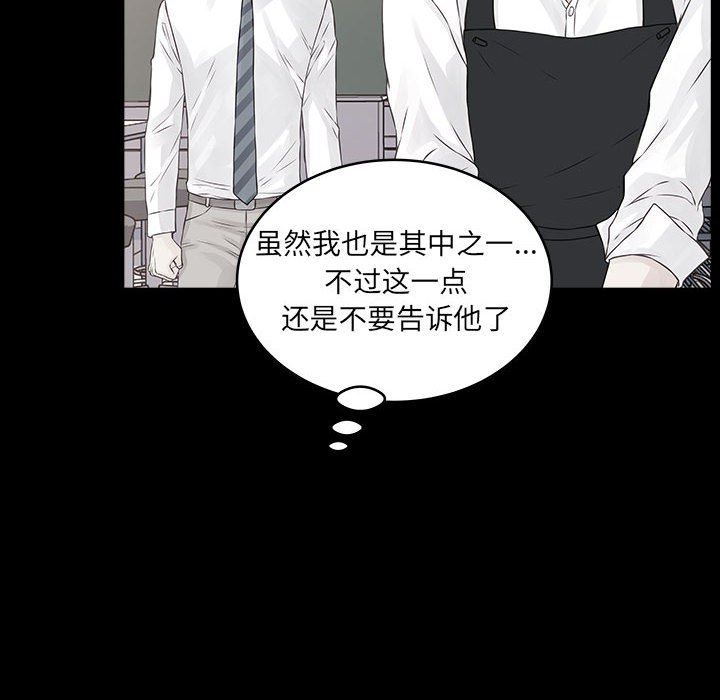 他们难以启齿的关系第34话