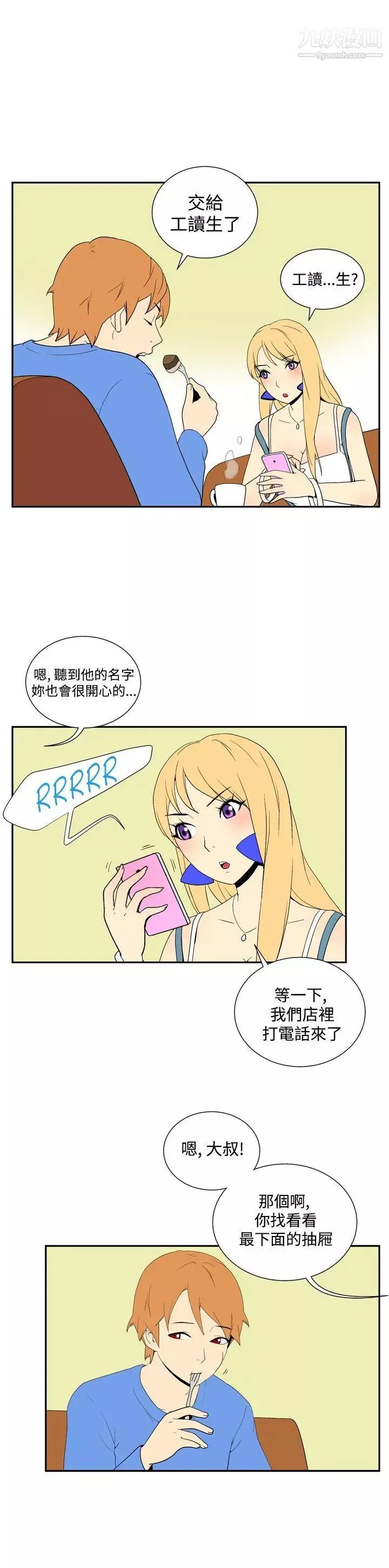 她的秘密空間第43話