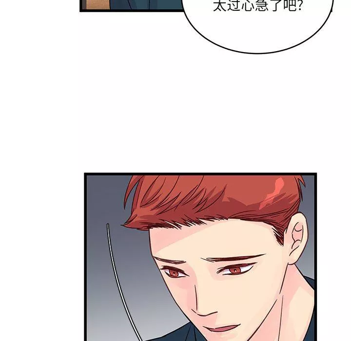 他們難以啓齒的關系第34話