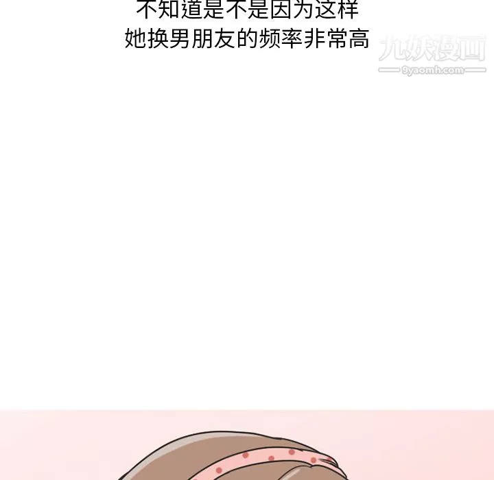 情愛記事NEXT第39話