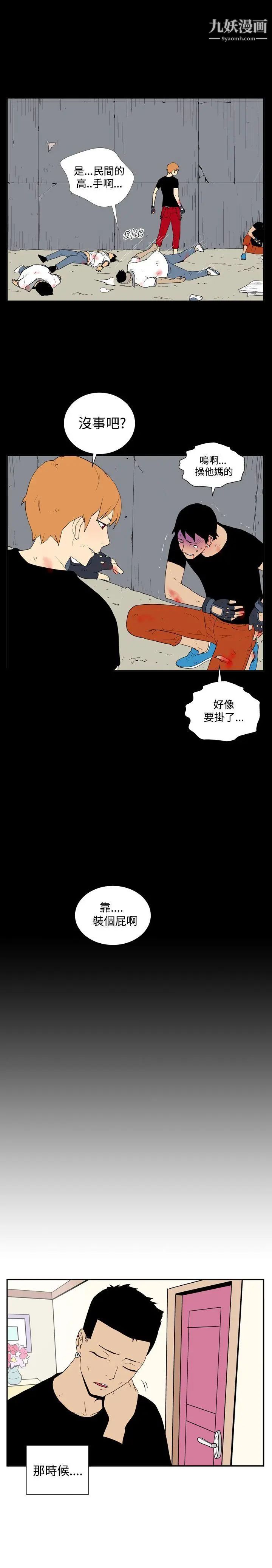 她的秘密空间第44话