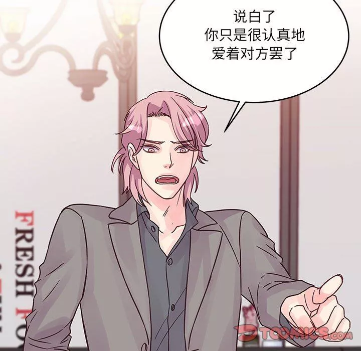 他們難以啓齒的關系第34話