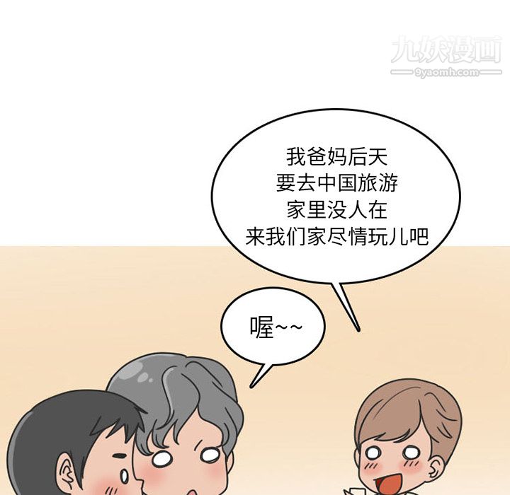 情爱记事NEXT第39话