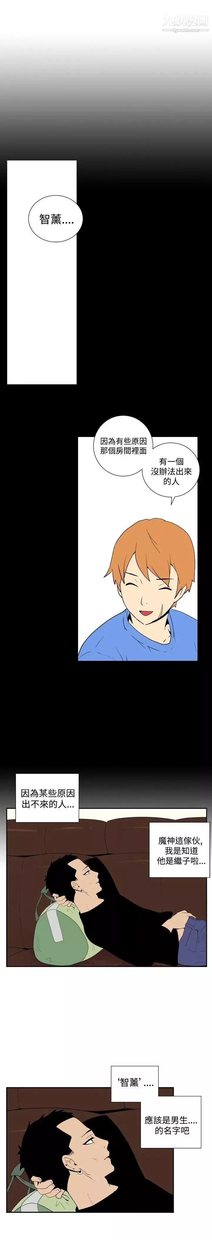 她的秘密空間第44話