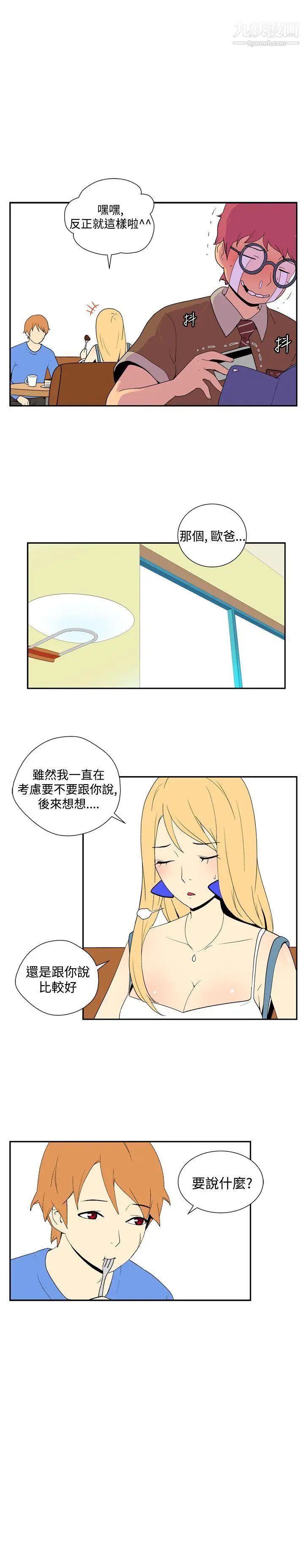 她的秘密空间第45话