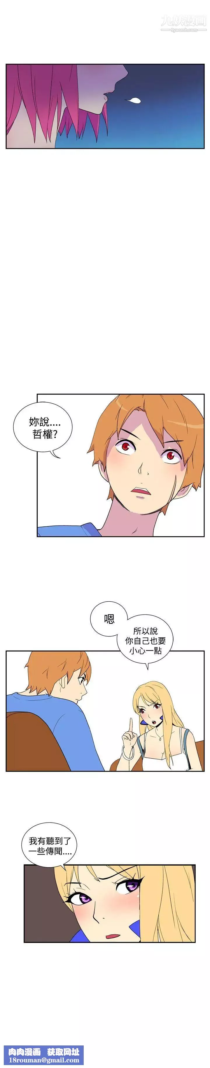 她的秘密空間第45話