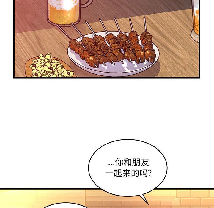 他们难以启齿的关系第35话
