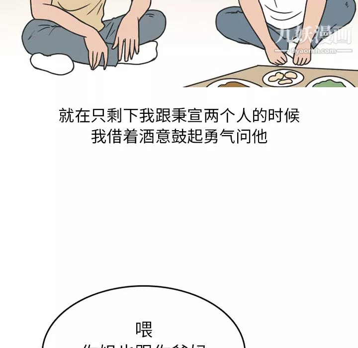 情愛記事NEXT第39話