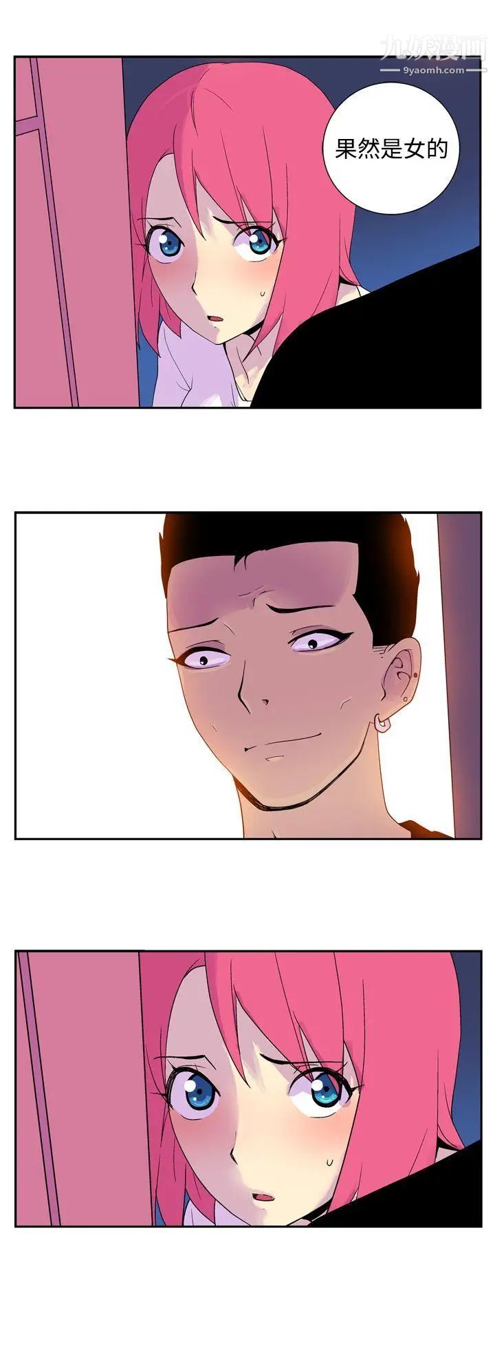 她的秘密空間第46話