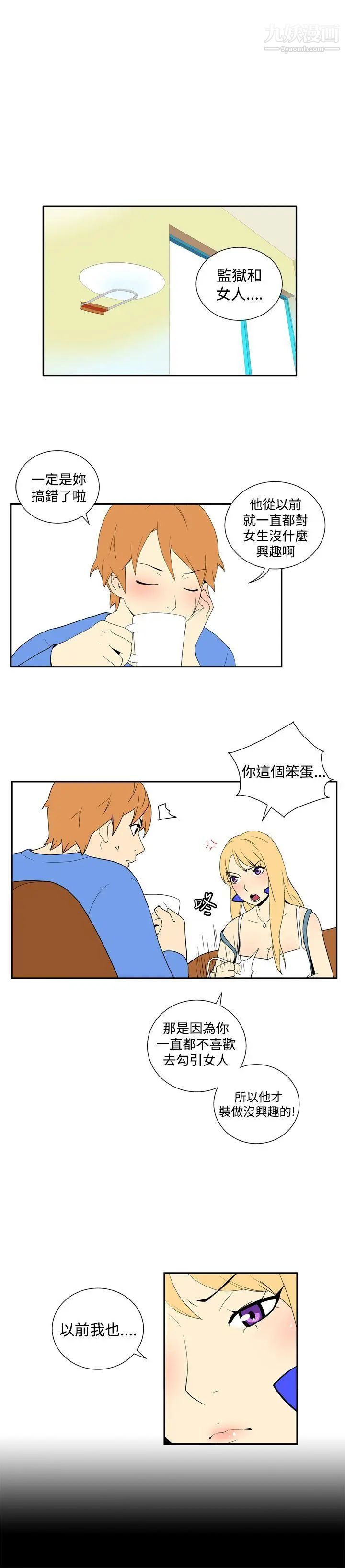 她的秘密空間第46話