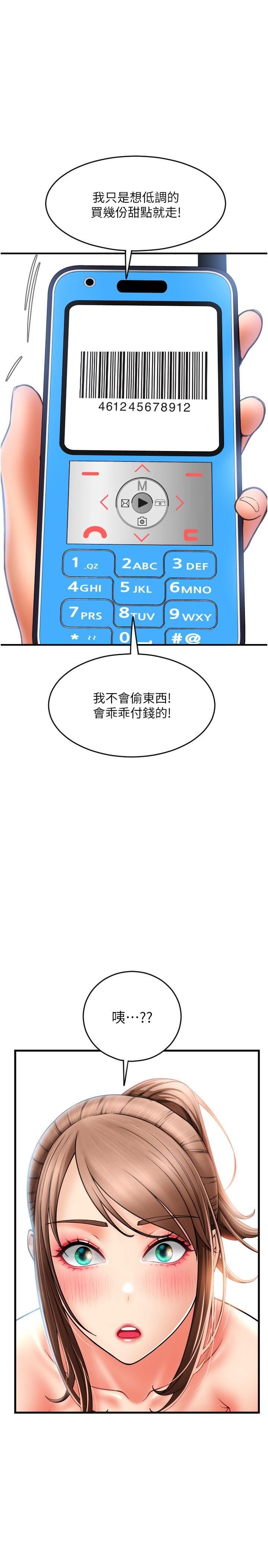 请用啪支付第20话-太舒服瞭…穴穴里面好奇怪