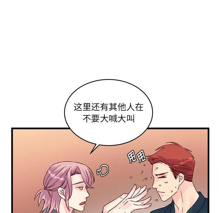 他們難以啓齒的關系第35話