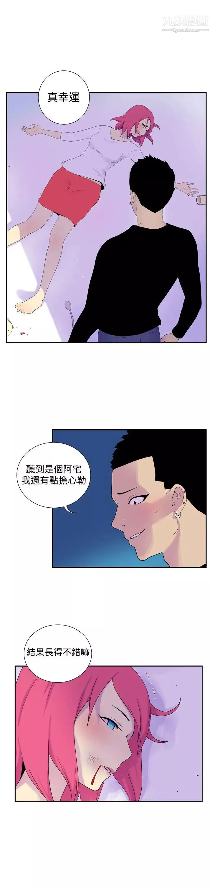 她的秘密空間第46話