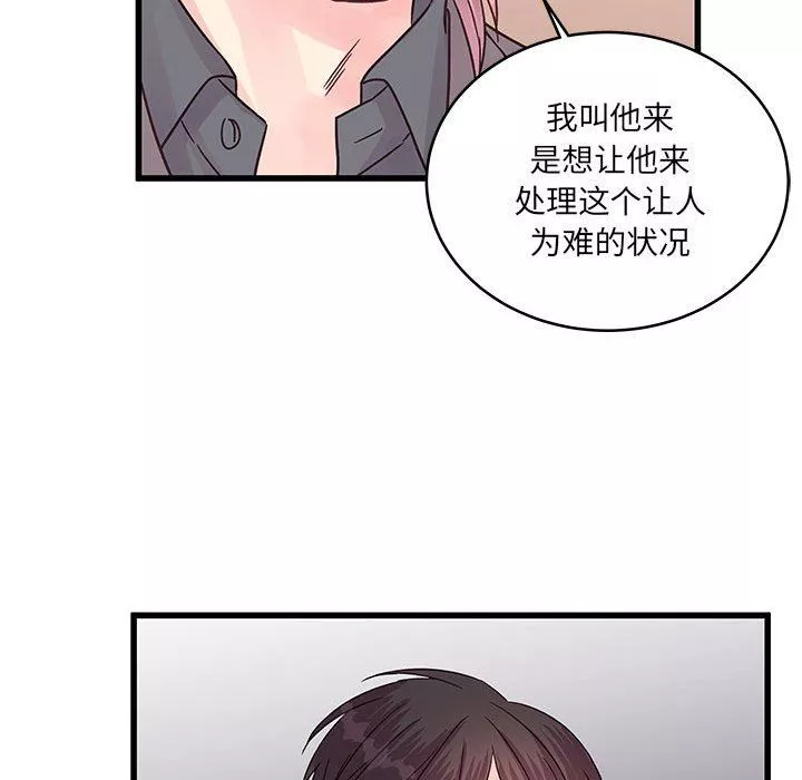 他們難以啓齒的關系第35話