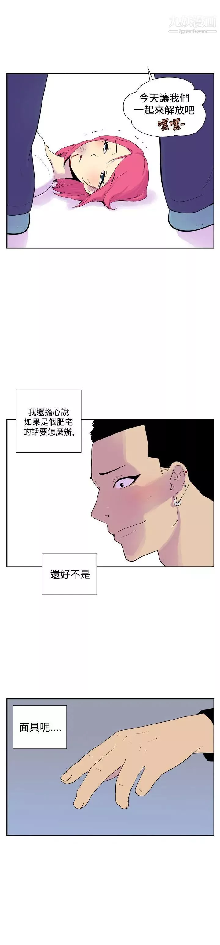 她的秘密空間第47話