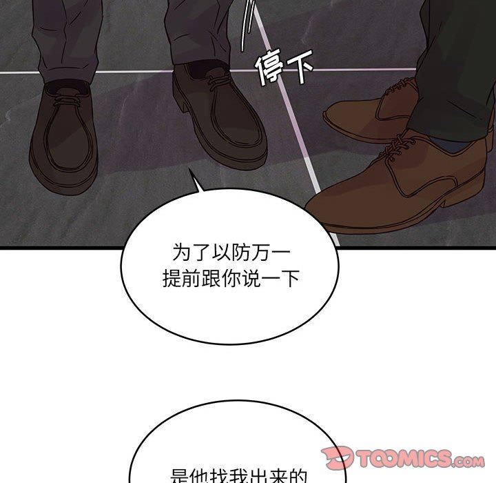 他们难以启齿的关系第35话