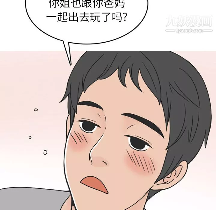 情愛記事NEXT第39話