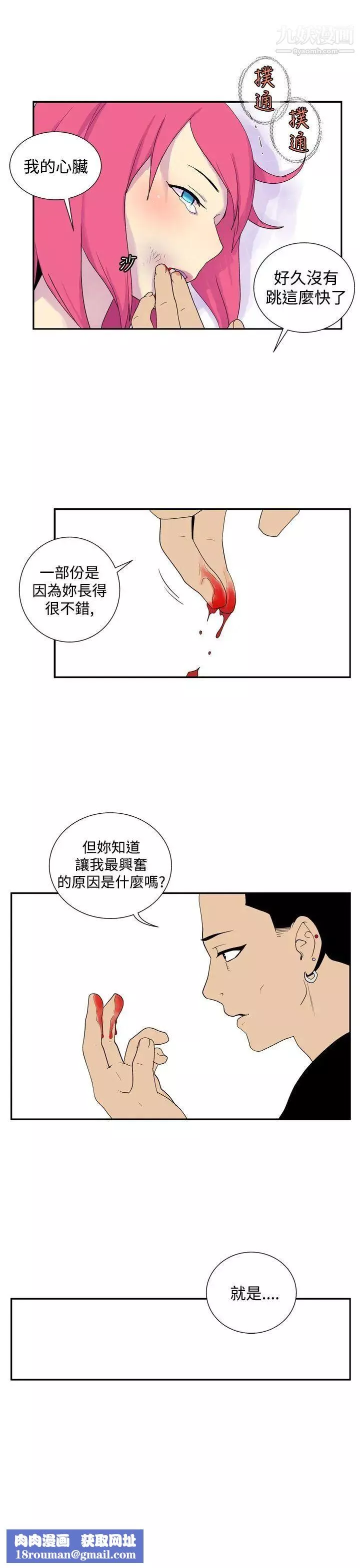 她的秘密空間第47話