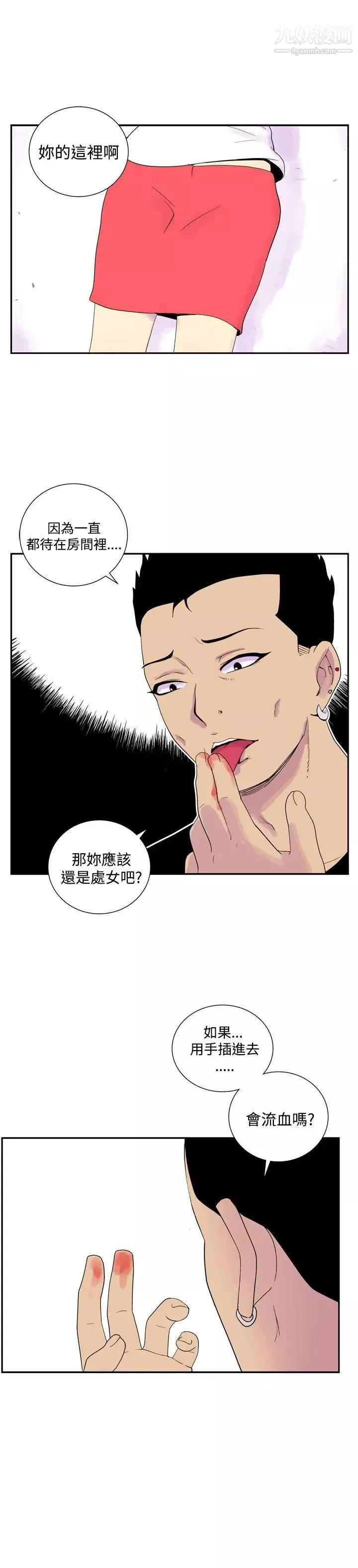 她的秘密空間第47話