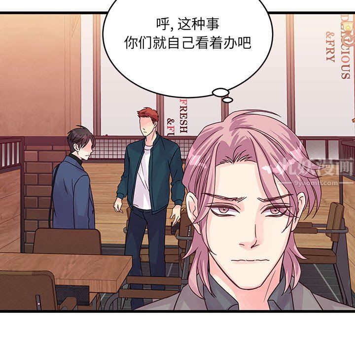 他们难以启齿的关系第35话