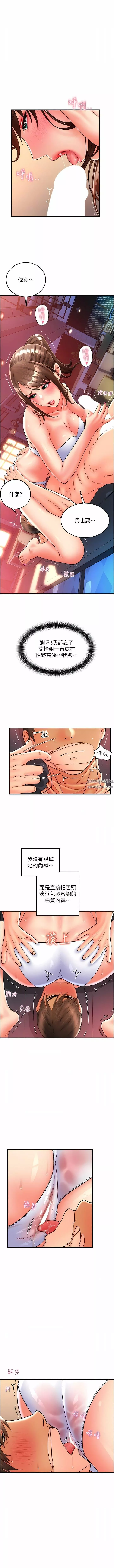 請用啪支付第21話-把精液註入濕濕的小穴