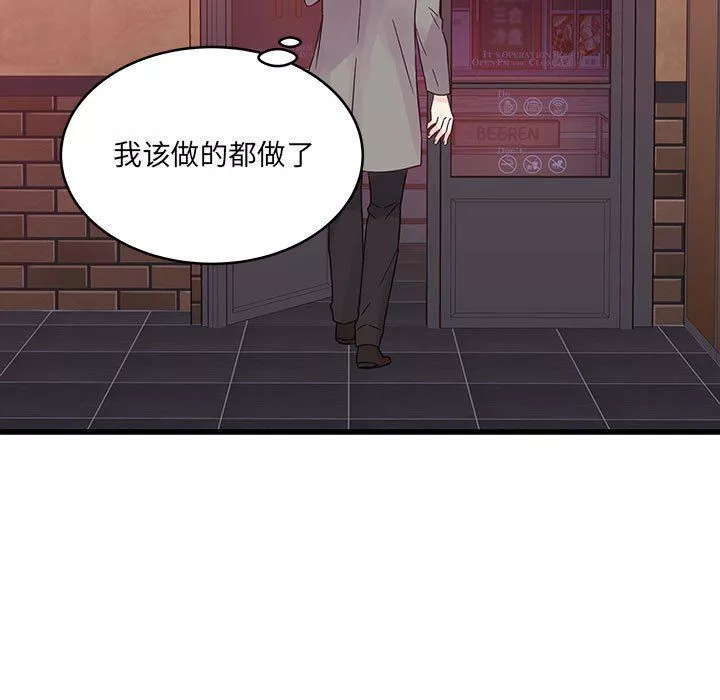他們難以啓齒的關系第35話