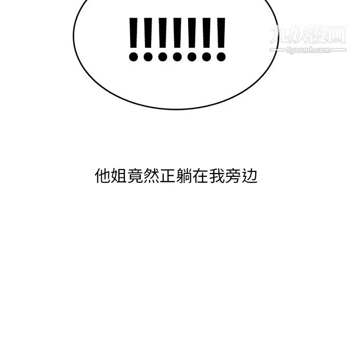 情愛記事NEXT第39話