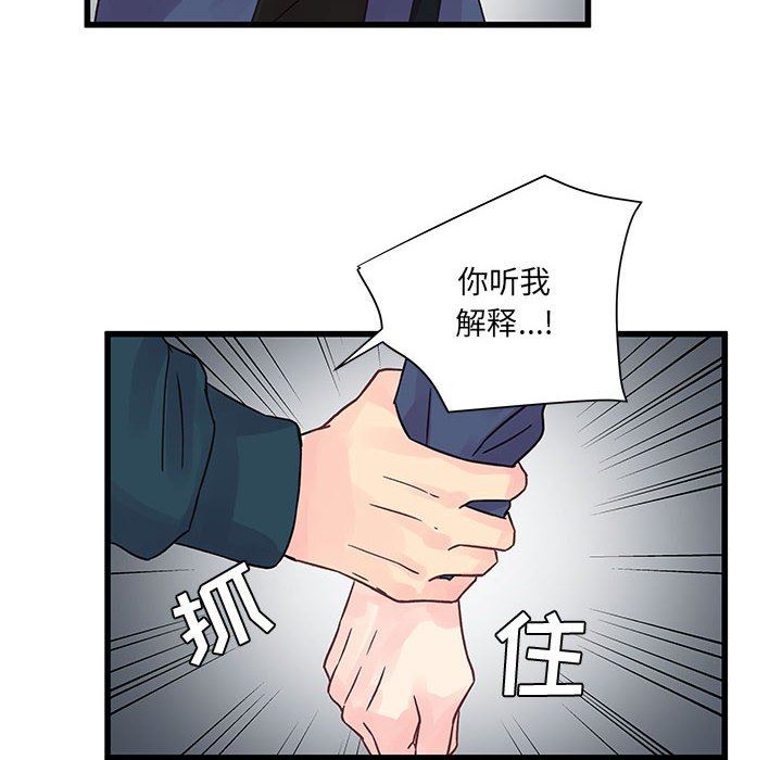 他们难以启齿的关系第35话