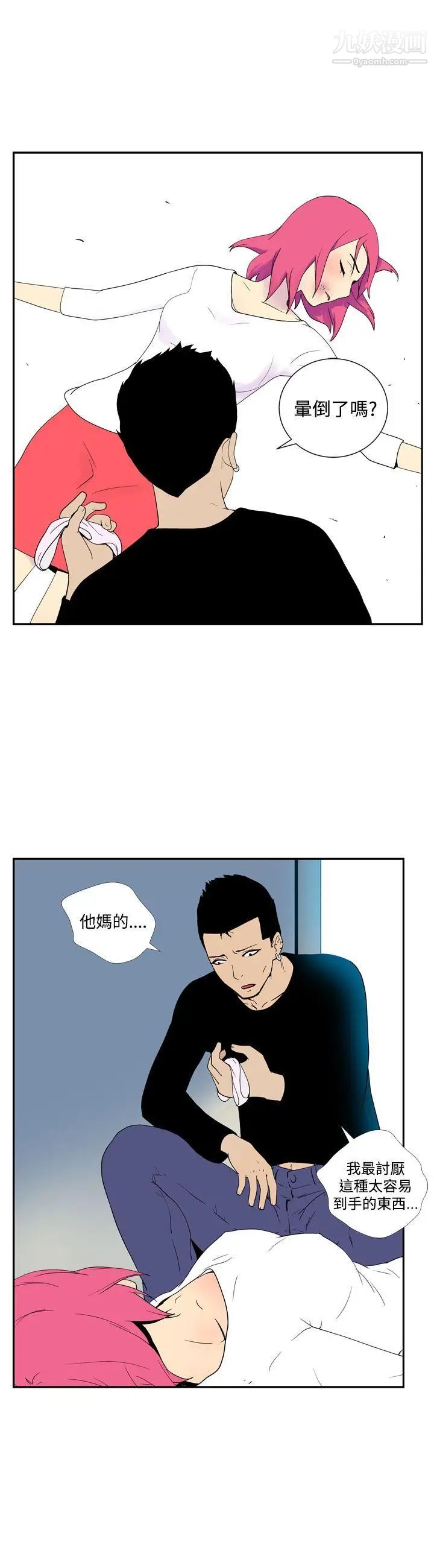 她的秘密空间第48话