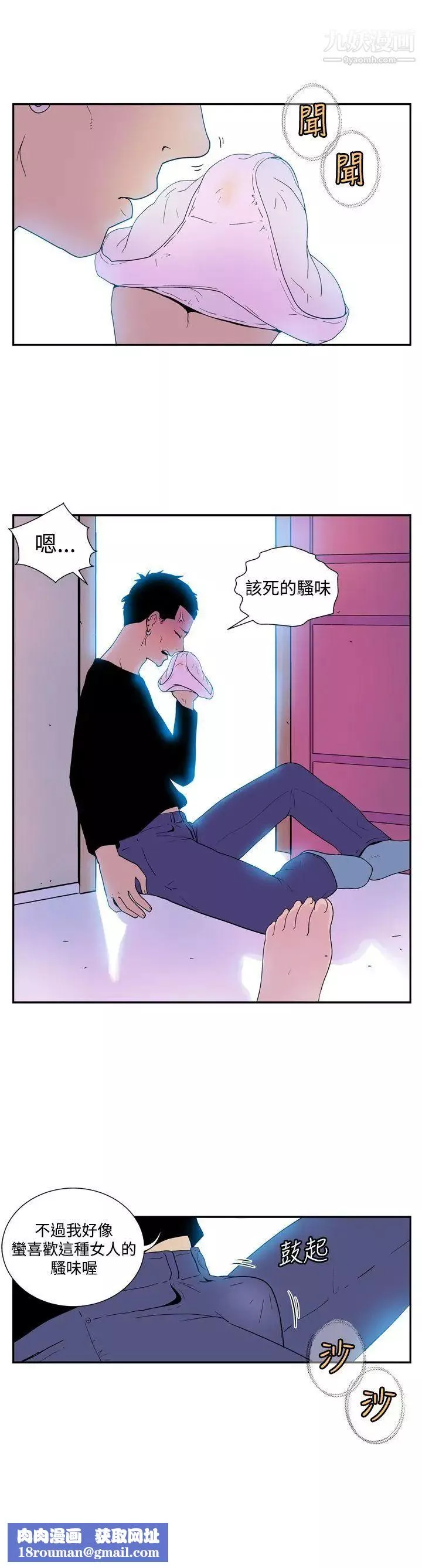 她的秘密空間第48話