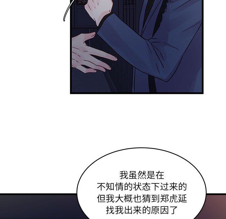 他们难以启齿的关系第35话