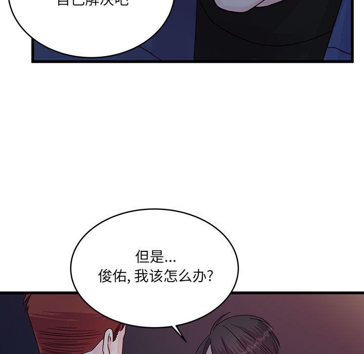 他们难以启齿的关系第35话