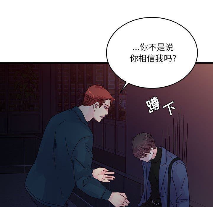 他们难以启齿的关系第35话