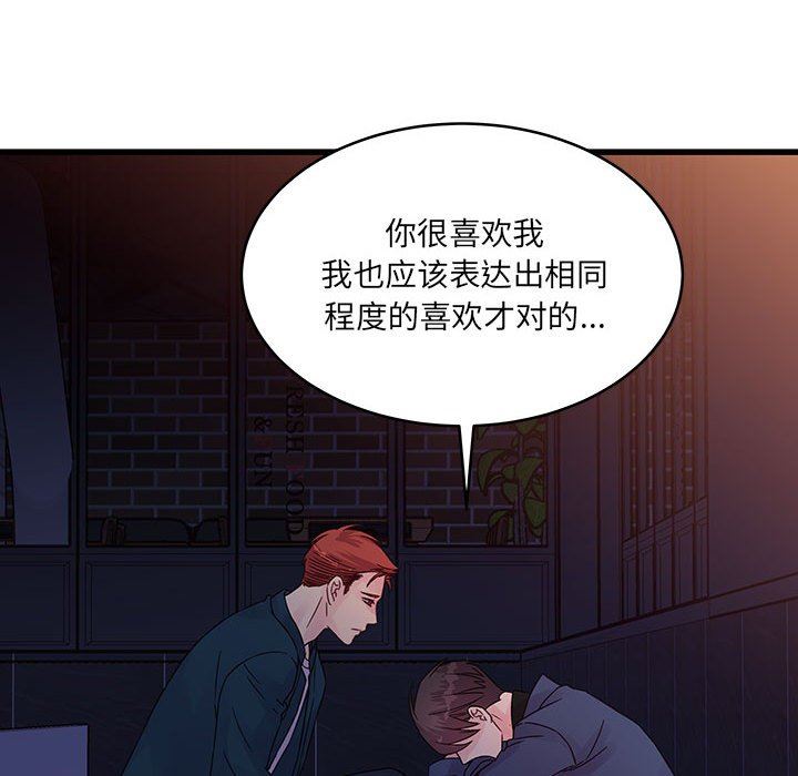 他们难以启齿的关系第35话