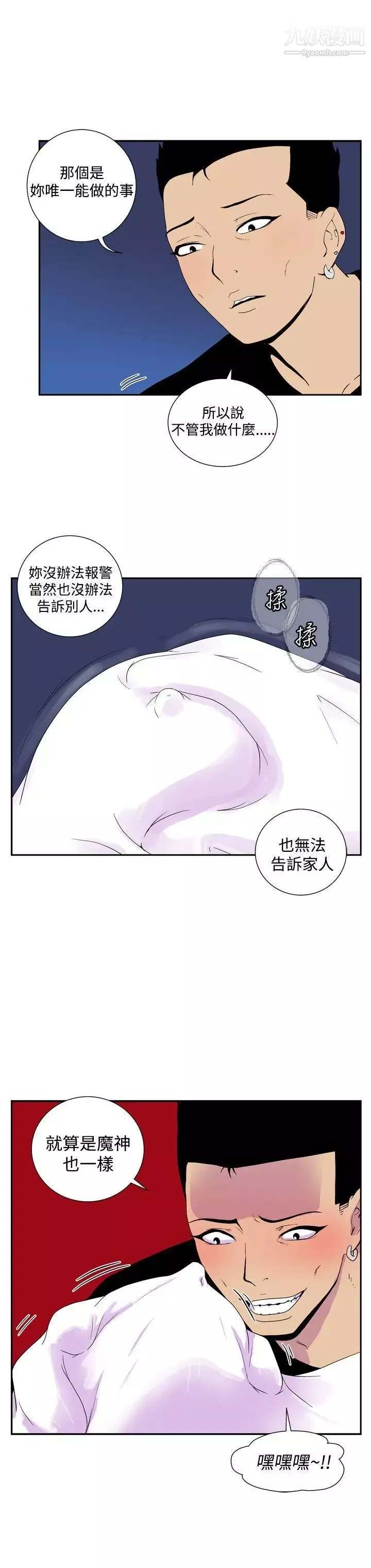 她的秘密空間第49話
