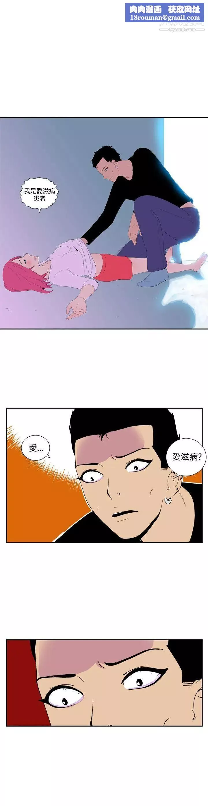 她的秘密空間第49話