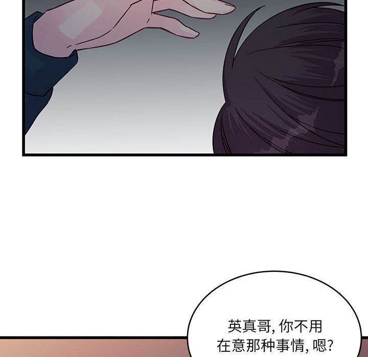他们难以启齿的关系第35话