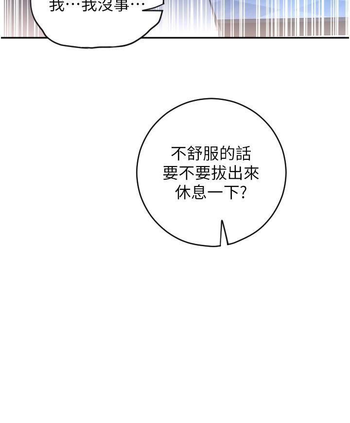 请用啪支付第22话-被老二顶得好舒服