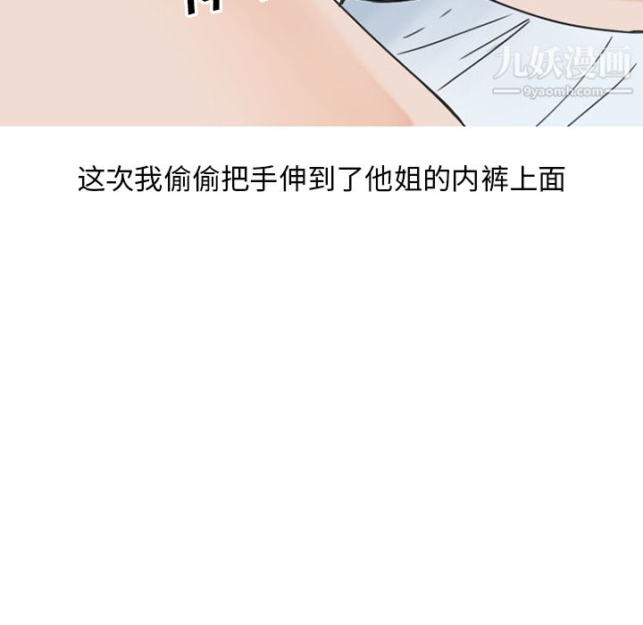 情爱记事NEXT第40话