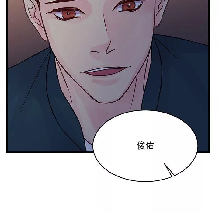 他們難以啓齒的關系第35話