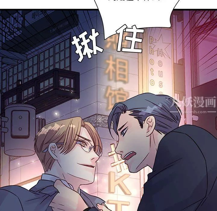 他們難以啓齒的關系第35話