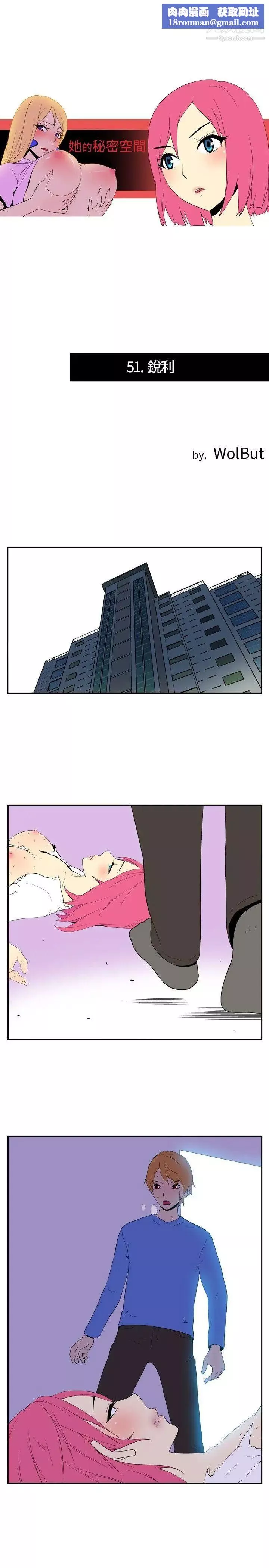 她的秘密空間第51話