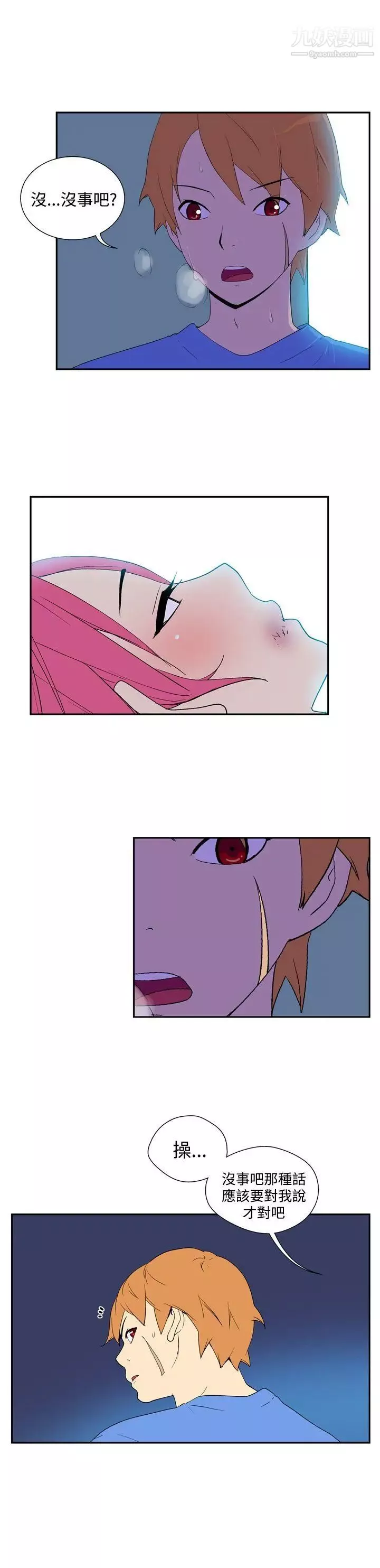 她的秘密空間第51話