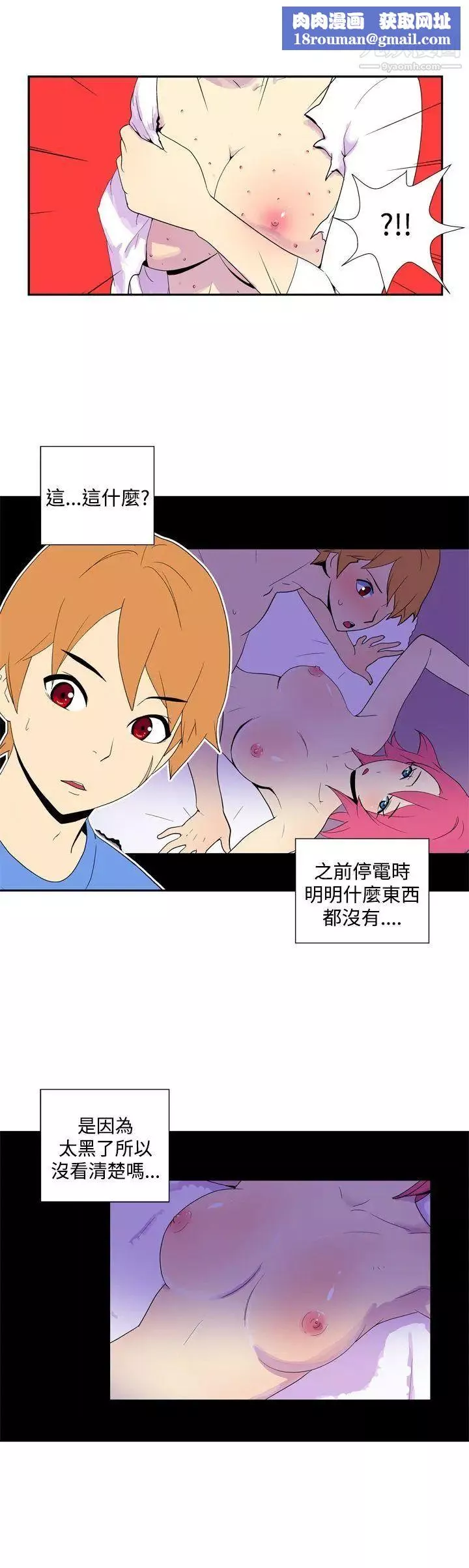 她的秘密空間第51話