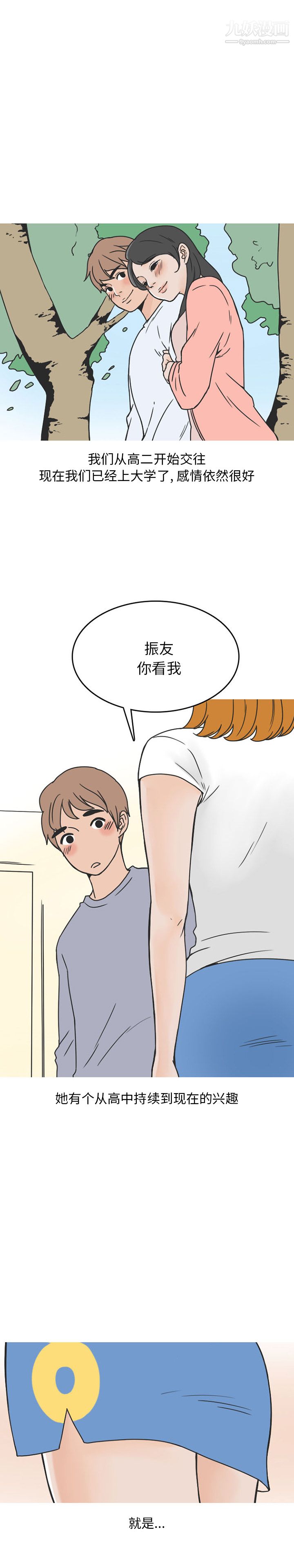 情爱记事NEXT第41话