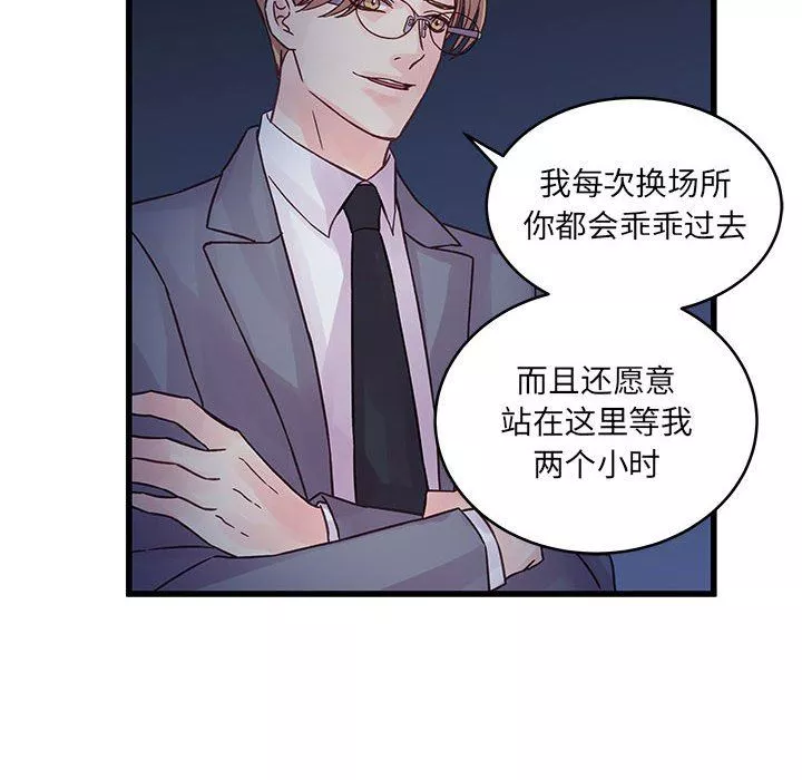 他們難以啓齒的關系第36話