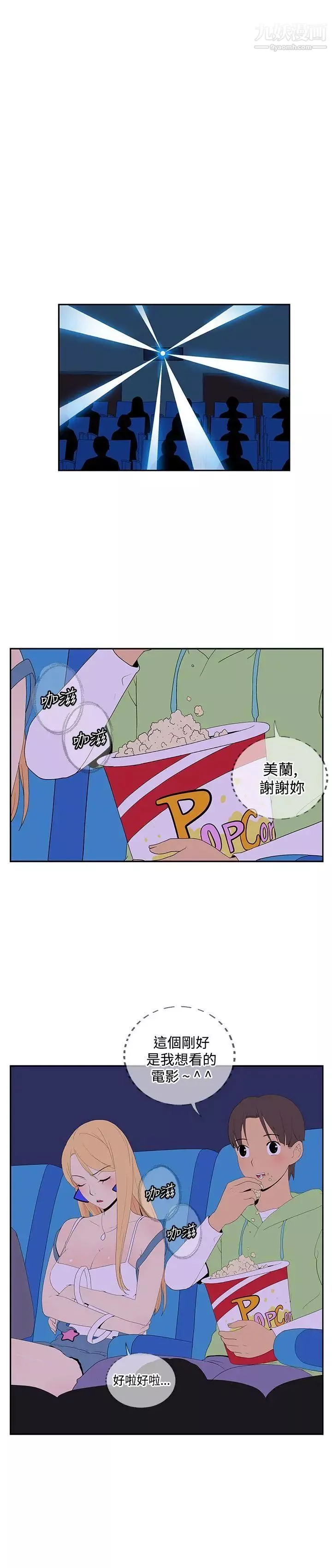 她的秘密空間第52話